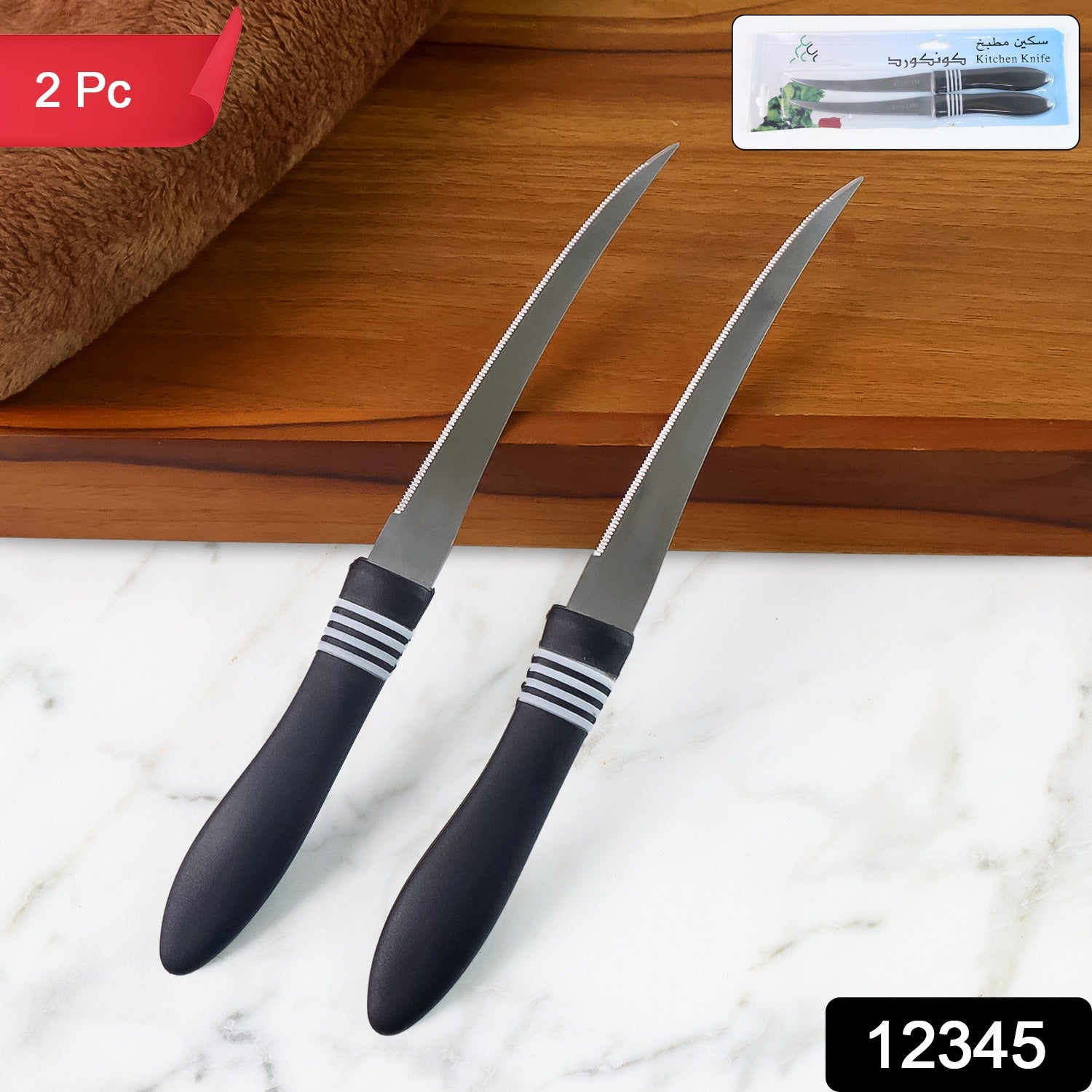 Premium Curved Serrated Stainless Steel Kitchen Knife Set (Mix Color & 2 Pc)