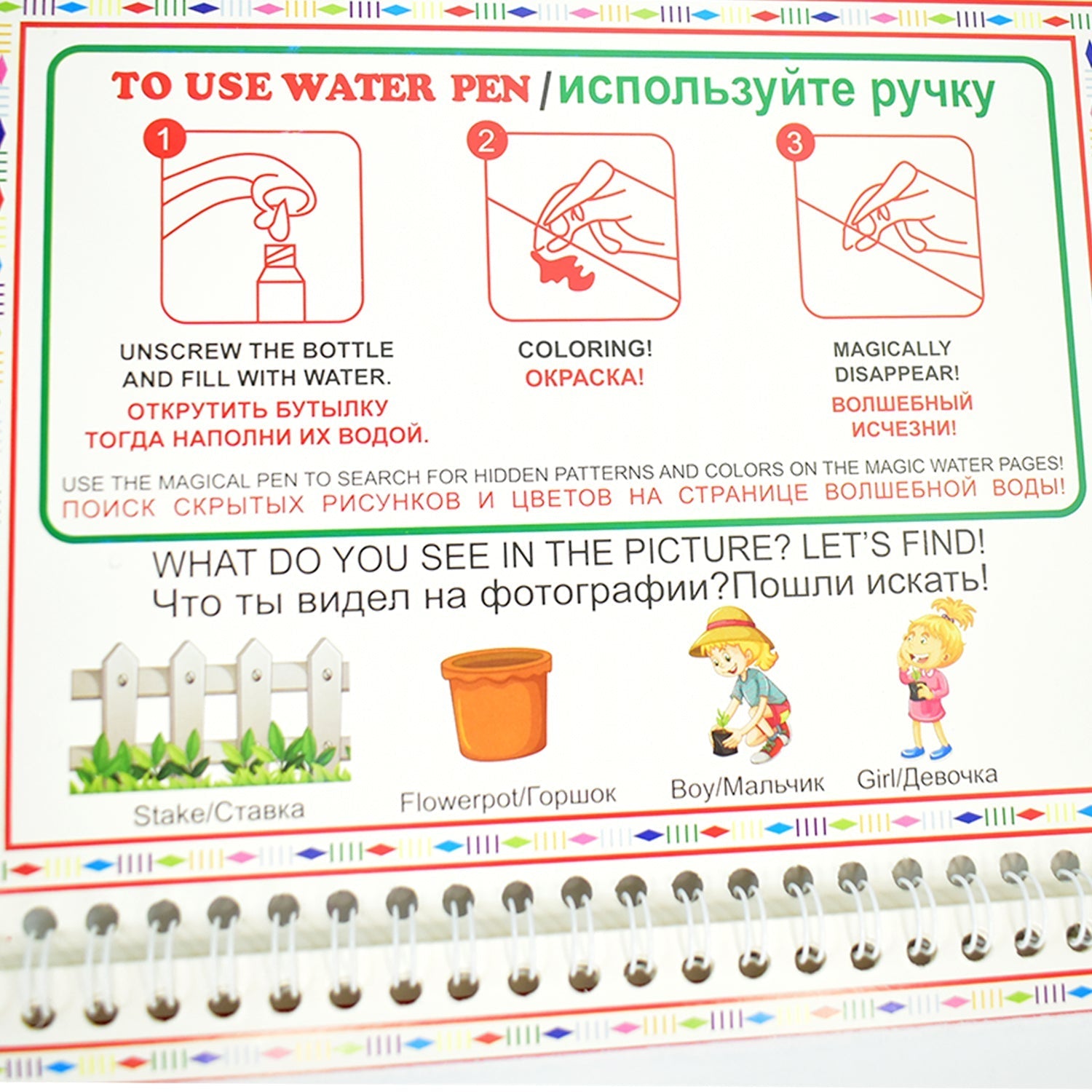 Children’s Drawing Activity Water Book (4 Set)