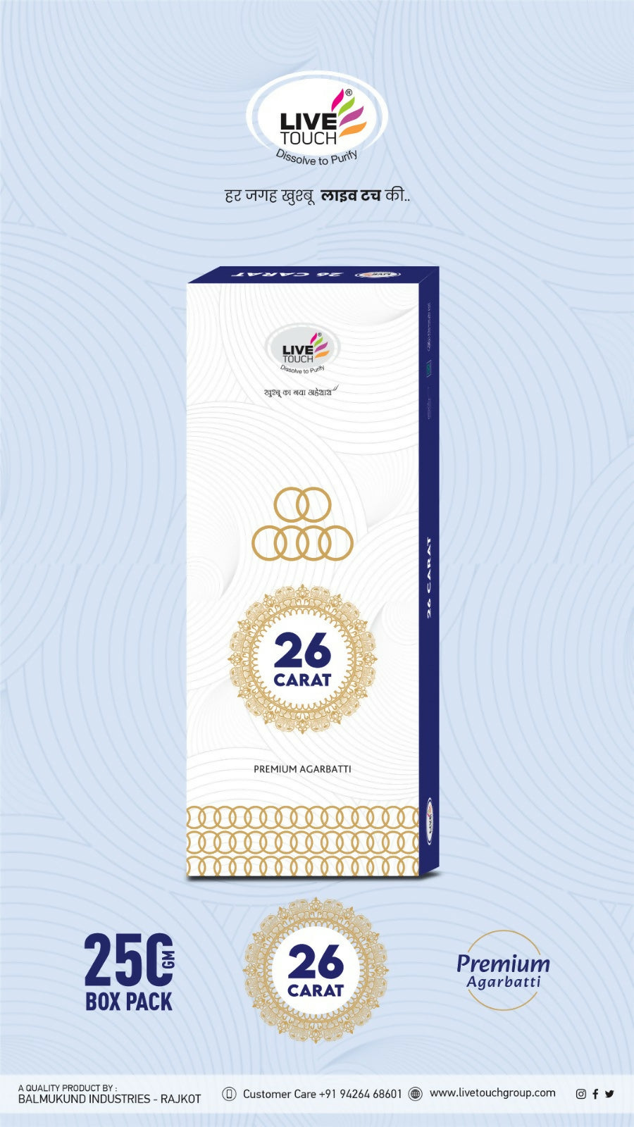 26 Carat Premium Dry Masala Stick Agarbatti (1Box/250Gm)